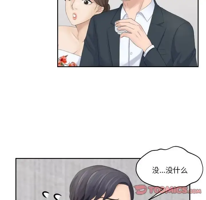 漫画《熟女的味道》第5话第68张图