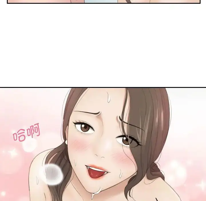漫画《熟女的味道》第5话第7张图