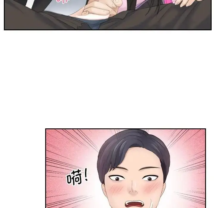 漫画《熟女的味道》第5话第75张图