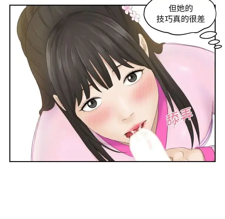 漫画《熟女的味道》第5话第78张图