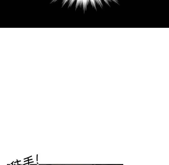 漫画《熟女的味道》第5话第82张图
