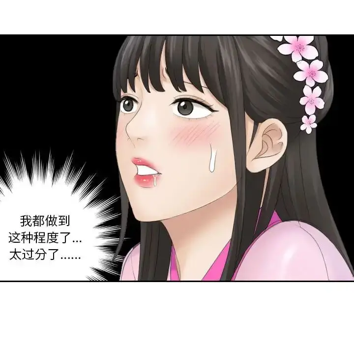 漫画《熟女的味道》第5话第85张图