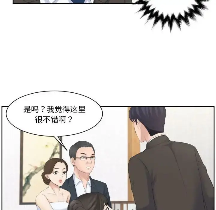 漫画《熟女的味道》第5话第87张图