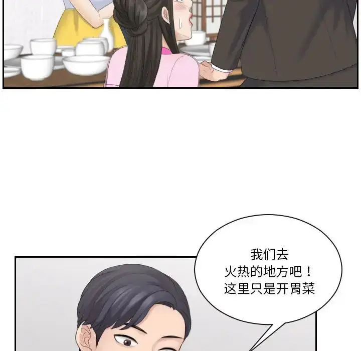 漫画《熟女的味道》第5话第88张图