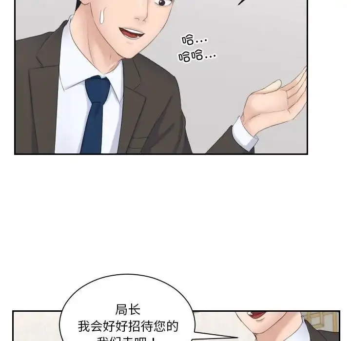 漫画《熟女的味道》第5话第89张图