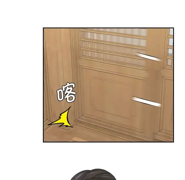 漫画《熟女的味道》第5话第91张图
