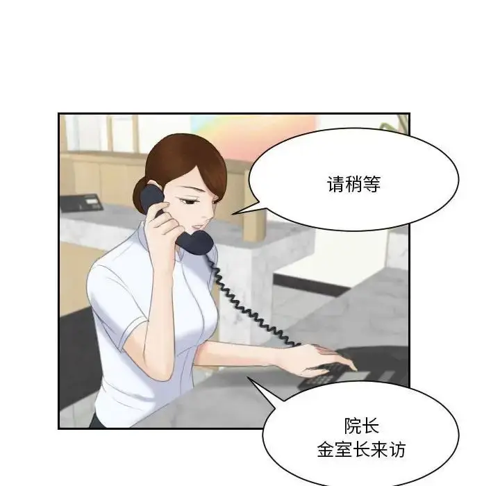 漫画《熟女的味道》第2话第16张图