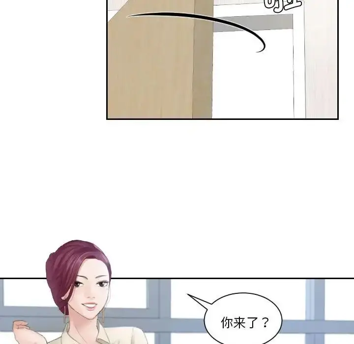 漫画《熟女的味道》第2话第19张图