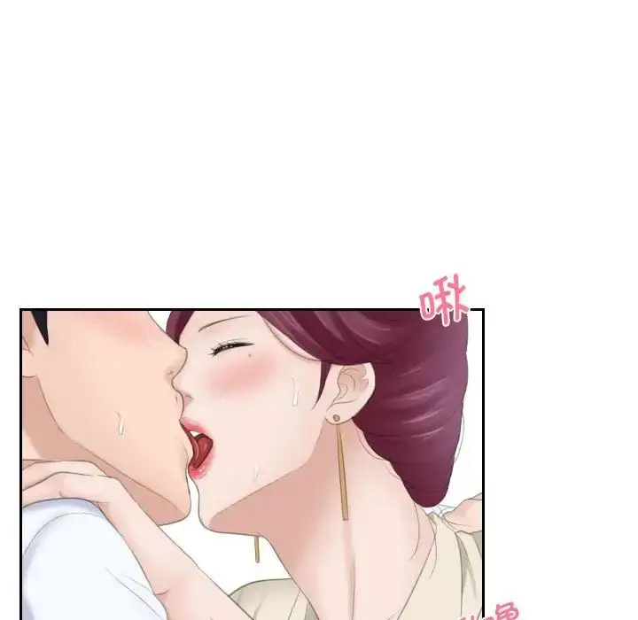 漫画《熟女的味道》第2话第23张图
