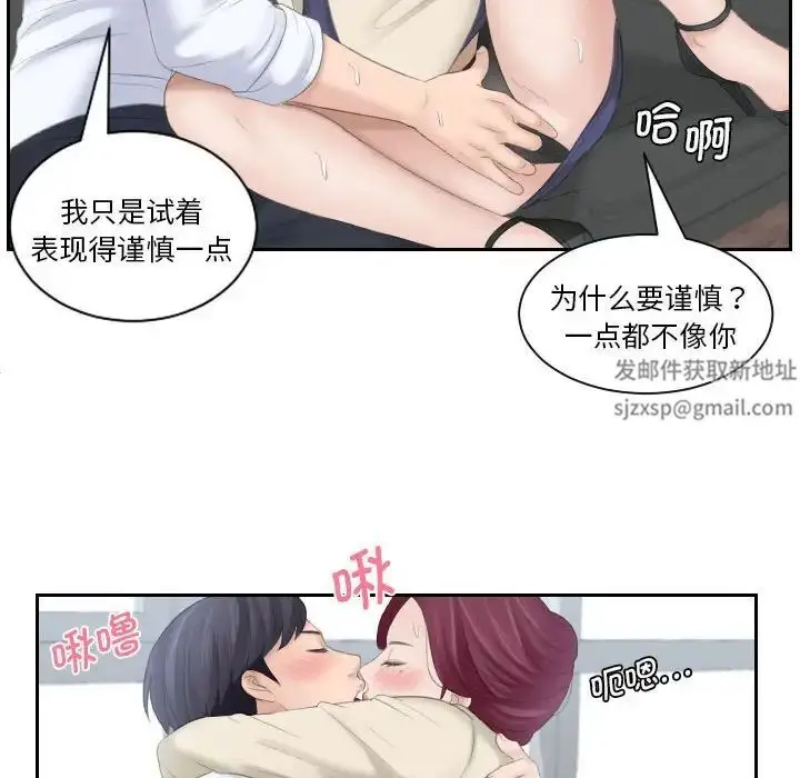 漫画《熟女的味道》第2话第26张图