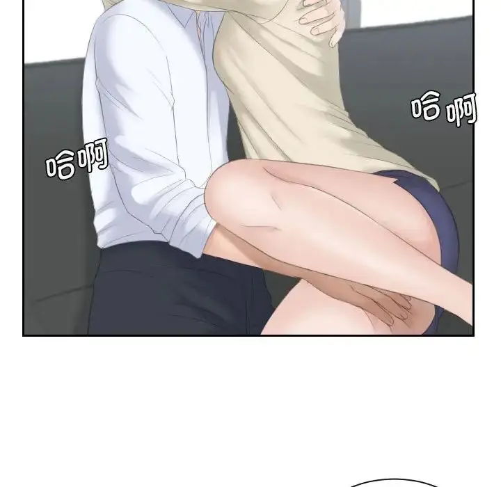 漫画《熟女的味道》第2话第27张图