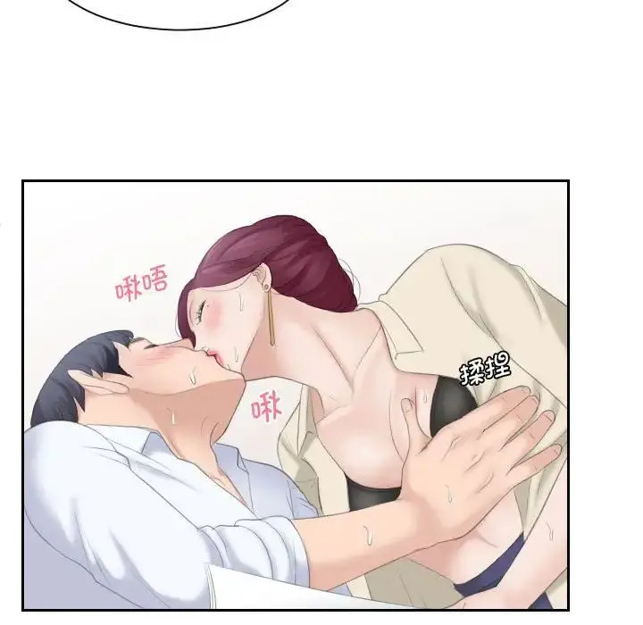 漫画《熟女的味道》第2话第31张图