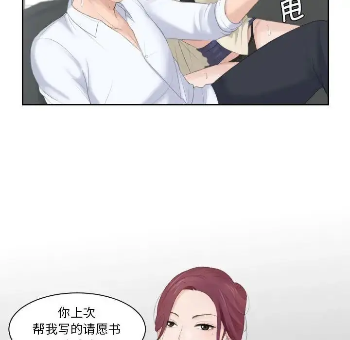 漫画《熟女的味道》第2话第37张图