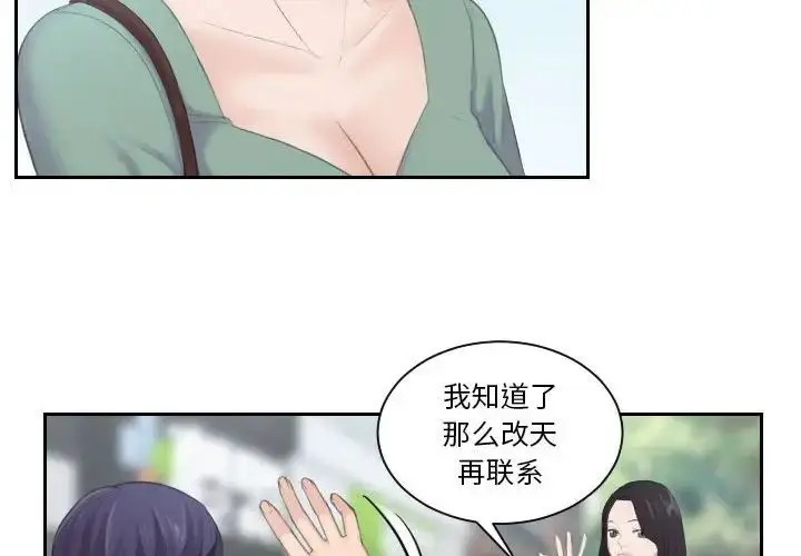 漫画《熟女的味道》第2话第4张图