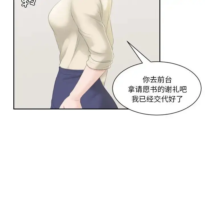 漫画《熟女的味道》第2话第42张图