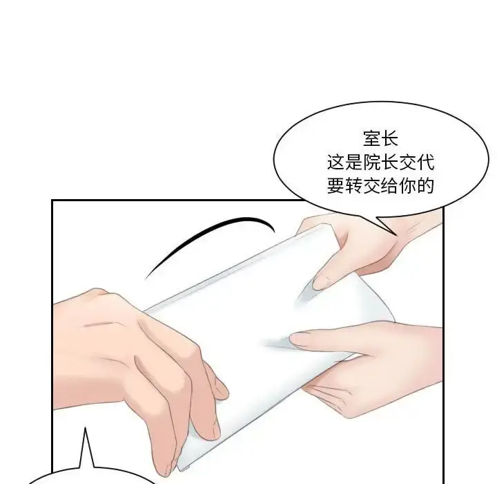 漫画《熟女的味道》第2话第44张图