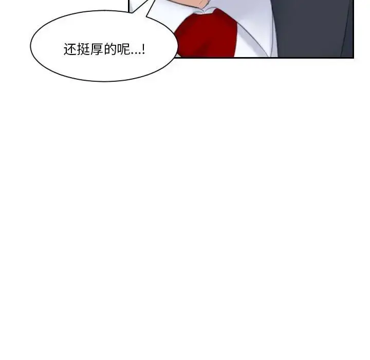 漫画《熟女的味道》第2话第47张图