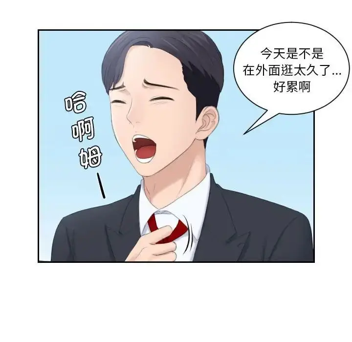 漫画《熟女的味道》第2话第49张图