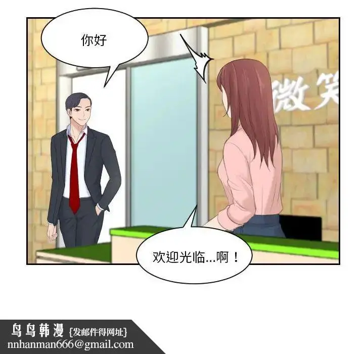 漫画《熟女的味道》第2话第52张图