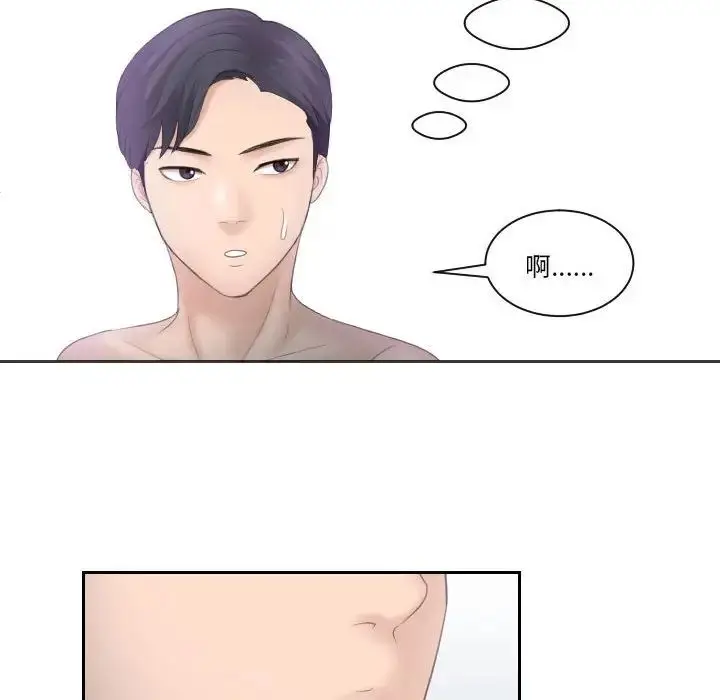 漫画《熟女的味道》第2话第69张图