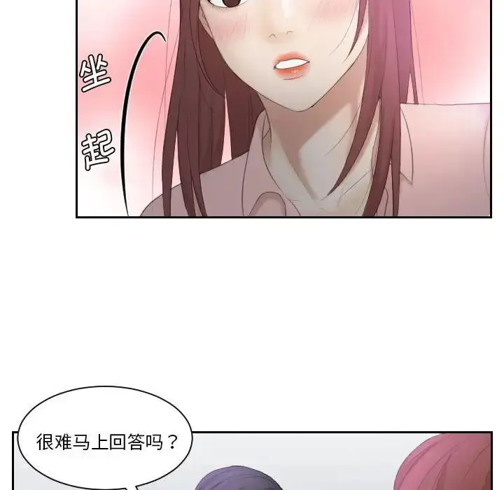 漫画《熟女的味道》第2话第72张图