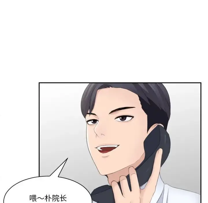 漫画《熟女的味道》第2话第82张图