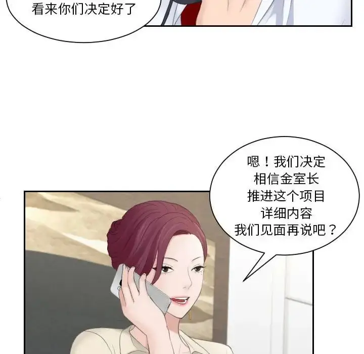 漫画《熟女的味道》第2话第83张图