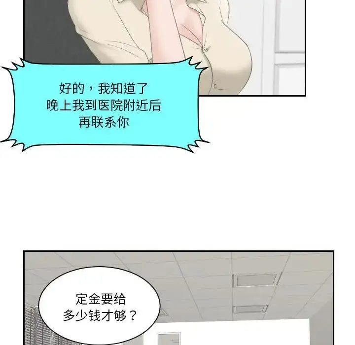 漫画《熟女的味道》第2话第84张图
