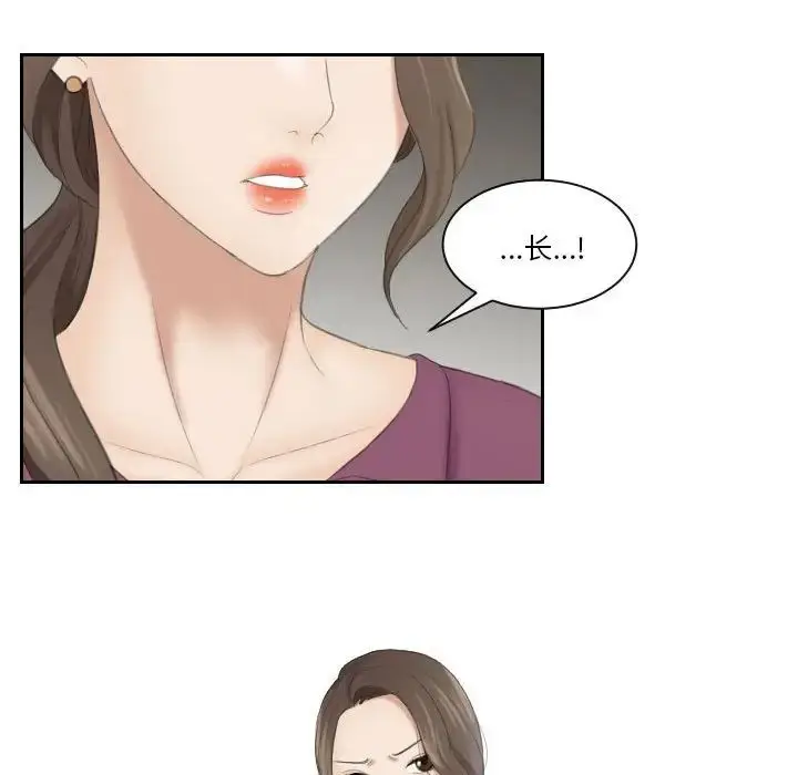 漫画《熟女的味道》第2话第87张图