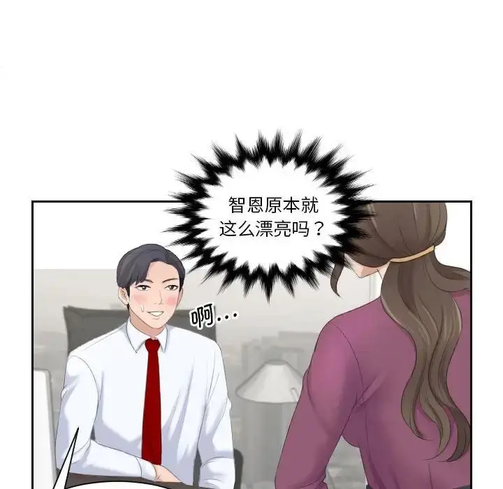 漫画《熟女的味道》第2话第89张图