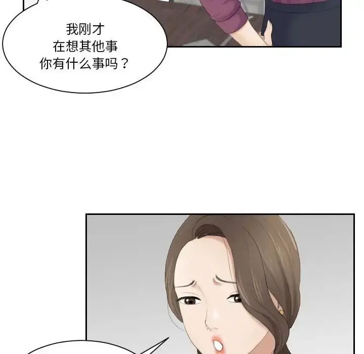 漫画《熟女的味道》第2话第90张图