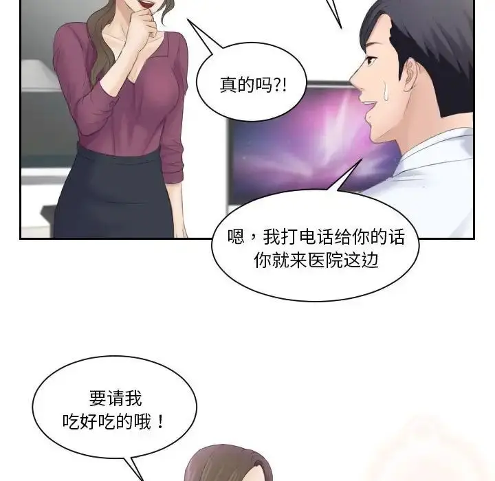 漫画《熟女的味道》第2话第92张图