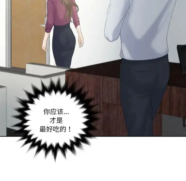 漫画《熟女的味道》第2话第99张图