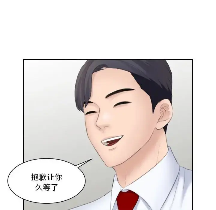漫画《熟女的味道》第19话第101张图