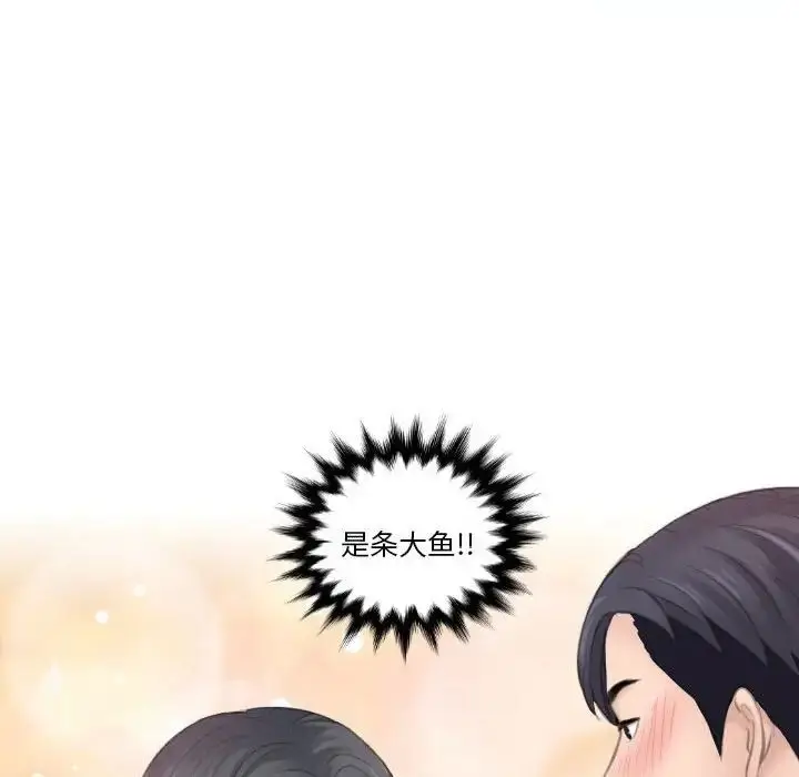 漫画《熟女的味道》第19话第106张图