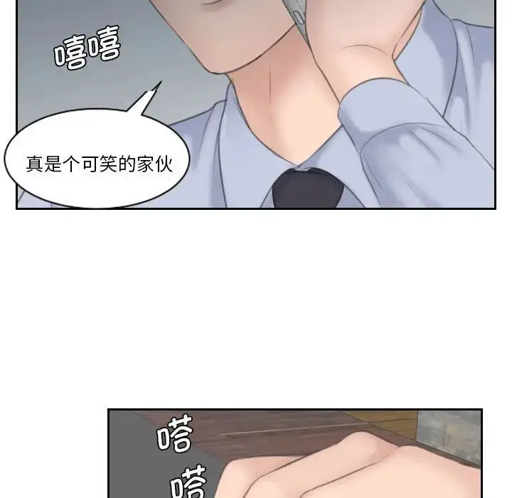 漫画《熟女的味道》第19话第16张图