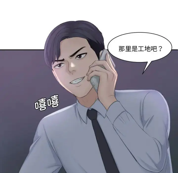 漫画《熟女的味道》第19话第19张图