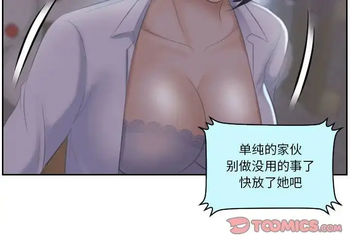 漫画《熟女的味道》第19话第2张图