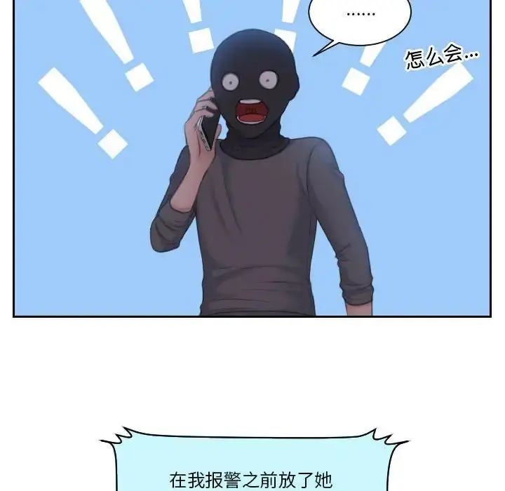 漫画《熟女的味道》第19话第21张图