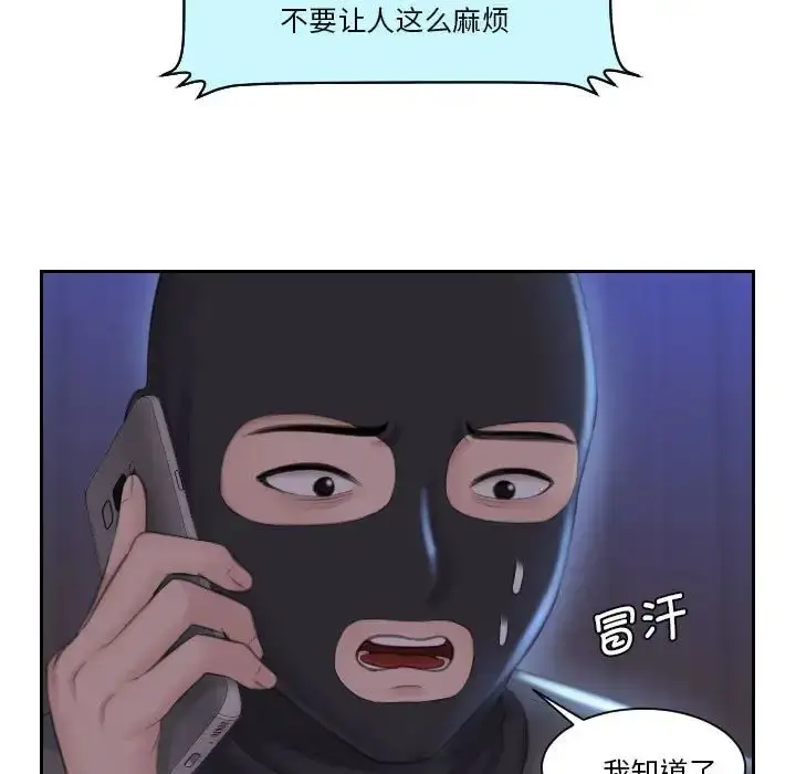 漫画《熟女的味道》第19话第22张图