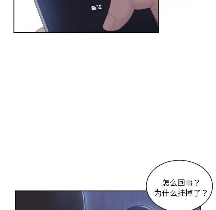 漫画《熟女的味道》第19话第24张图
