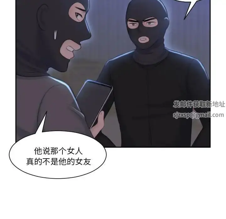 漫画《熟女的味道》第19话第25张图