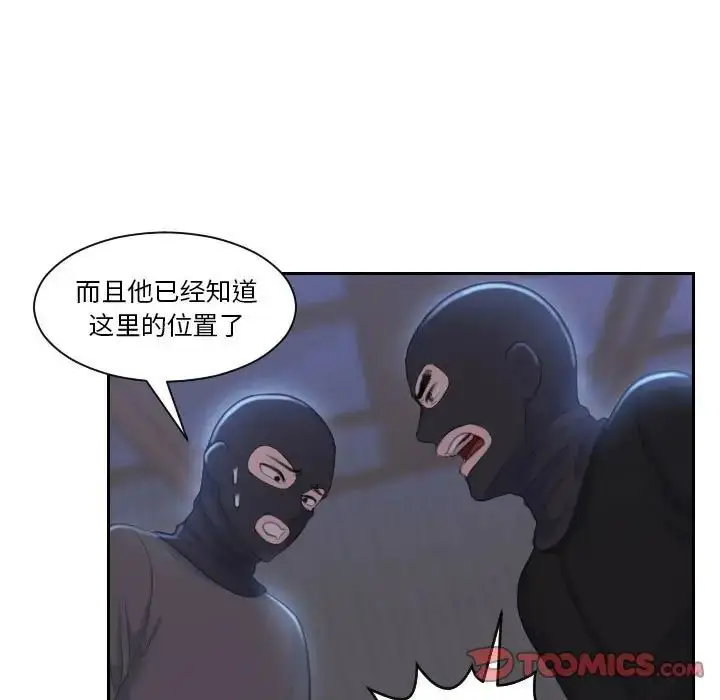 漫画《熟女的味道》第19话第26张图