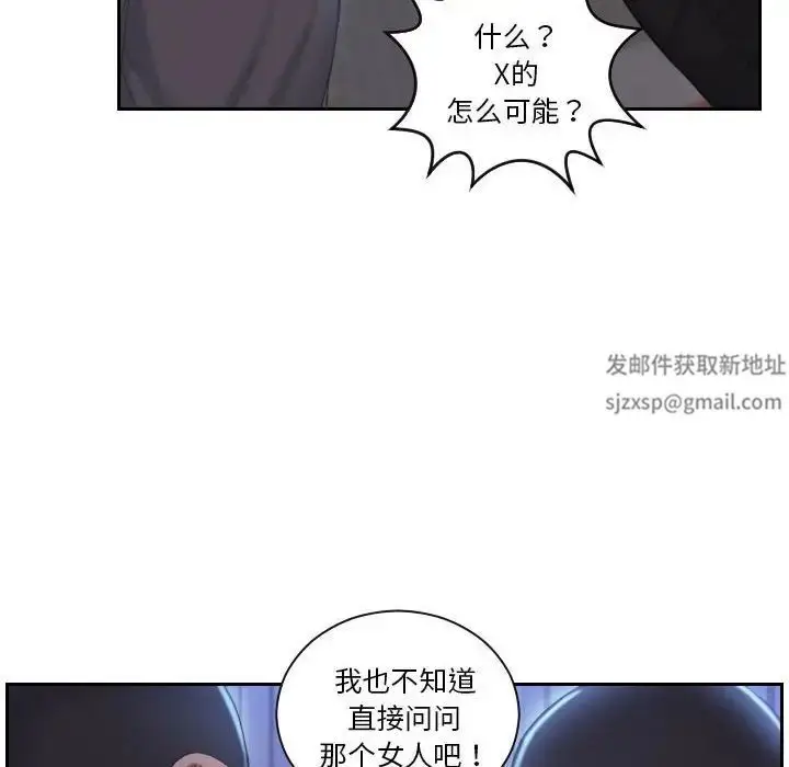 漫画《熟女的味道》第19话第27张图