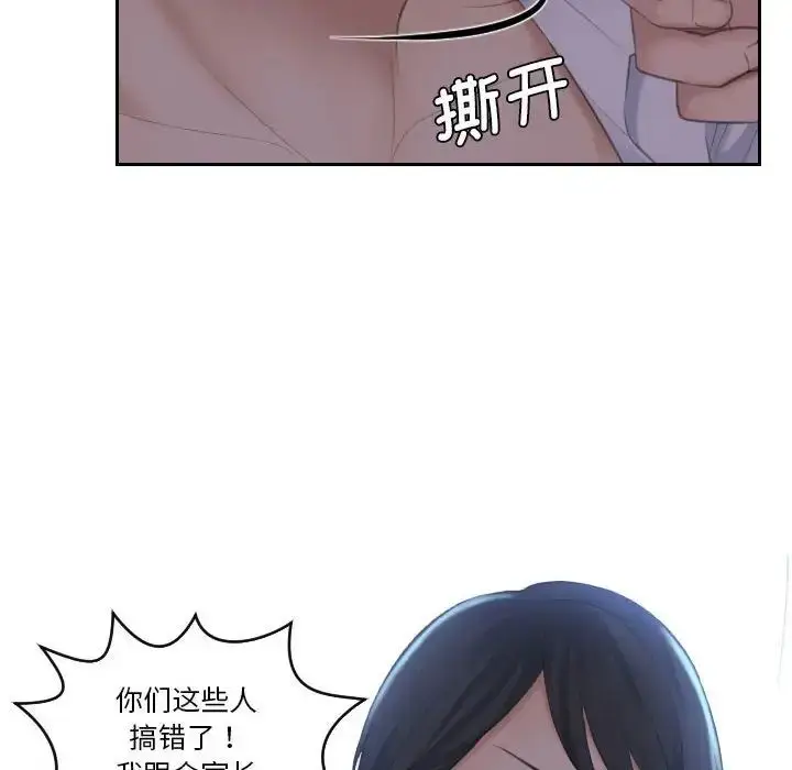 漫画《熟女的味道》第19话第31张图