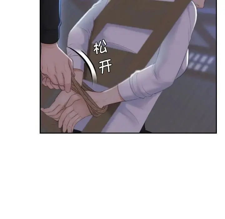 漫画《熟女的味道》第19话第35张图