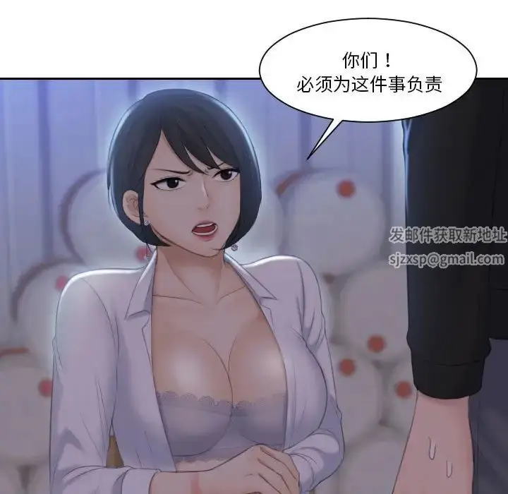 漫画《熟女的味道》第19话第36张图