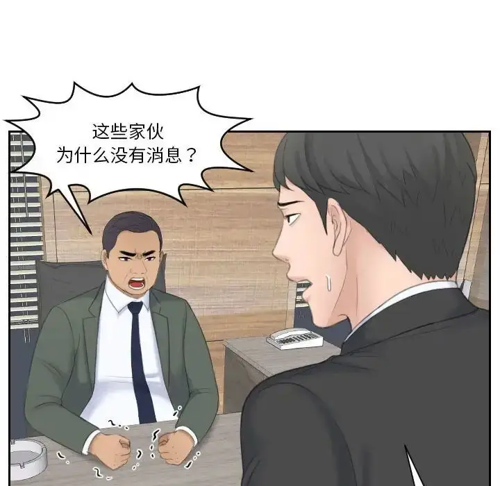漫画《熟女的味道》第19话第43张图