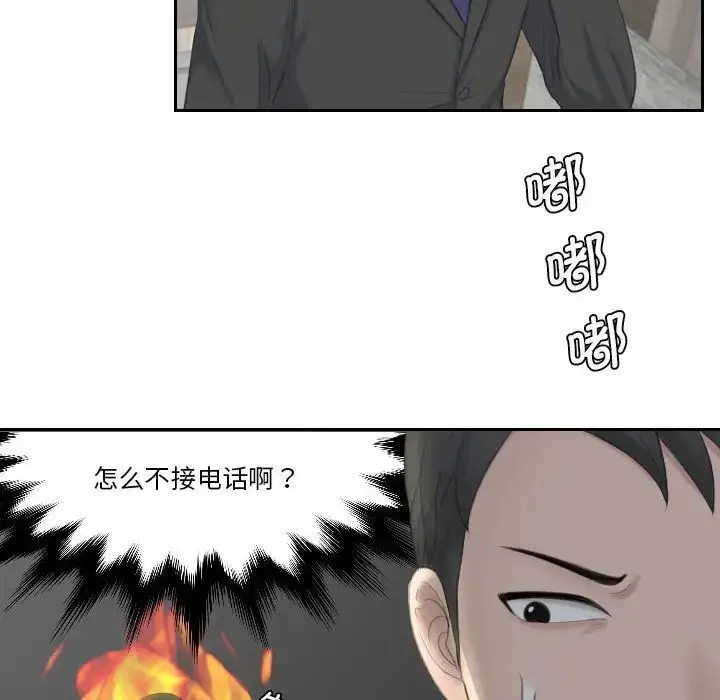 漫画《熟女的味道》第19话第47张图