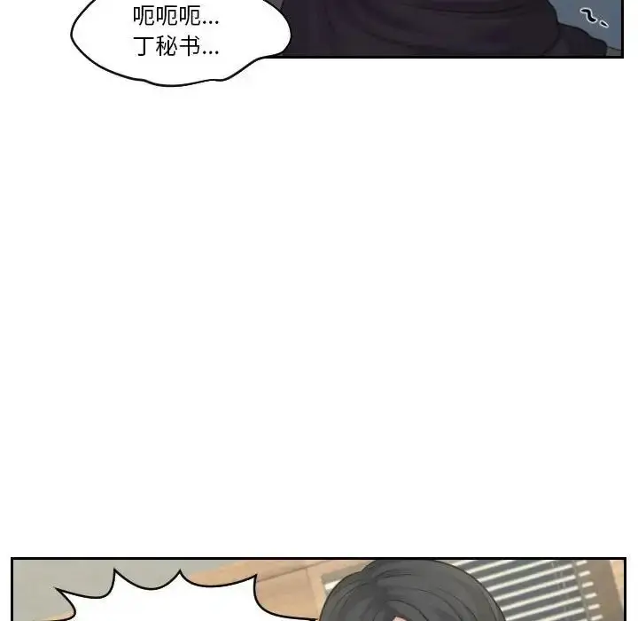 漫画《熟女的味道》第19话第51张图